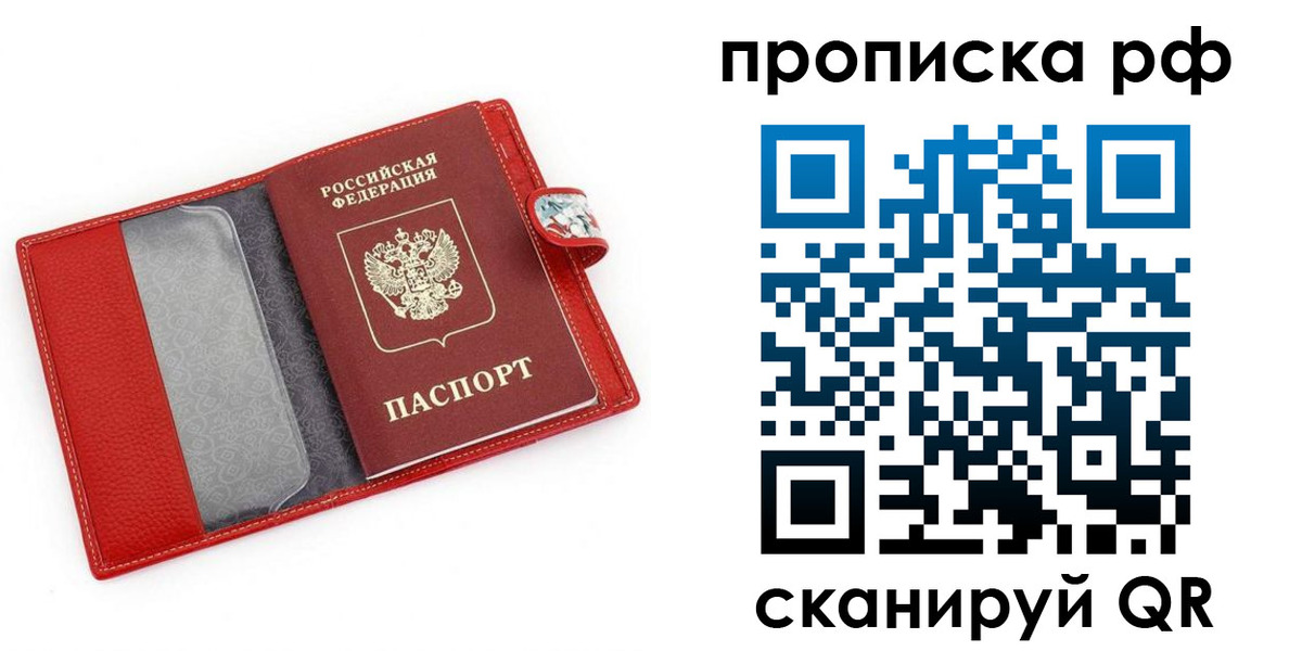 временная регистрация для школы в Гаджиево